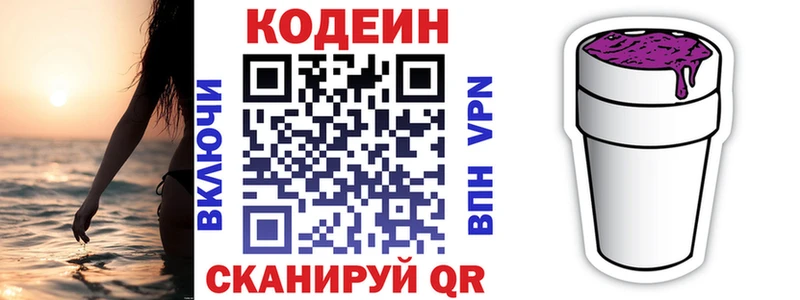 где продают наркотики гидра зеркало дарк нет официальный сайт Богородск Codein Purple Drank