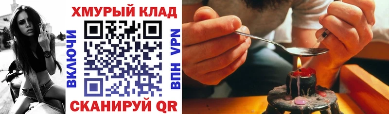 Героин афганец  купить закладку  Богородск 