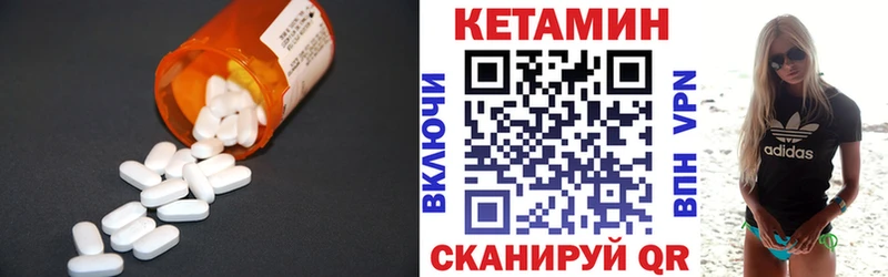 КЕТАМИН VHQ  Богородск 