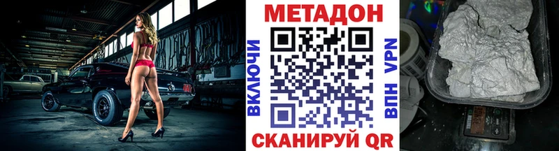 это официальный сайт  Богородск  МЕТАДОН methadone 